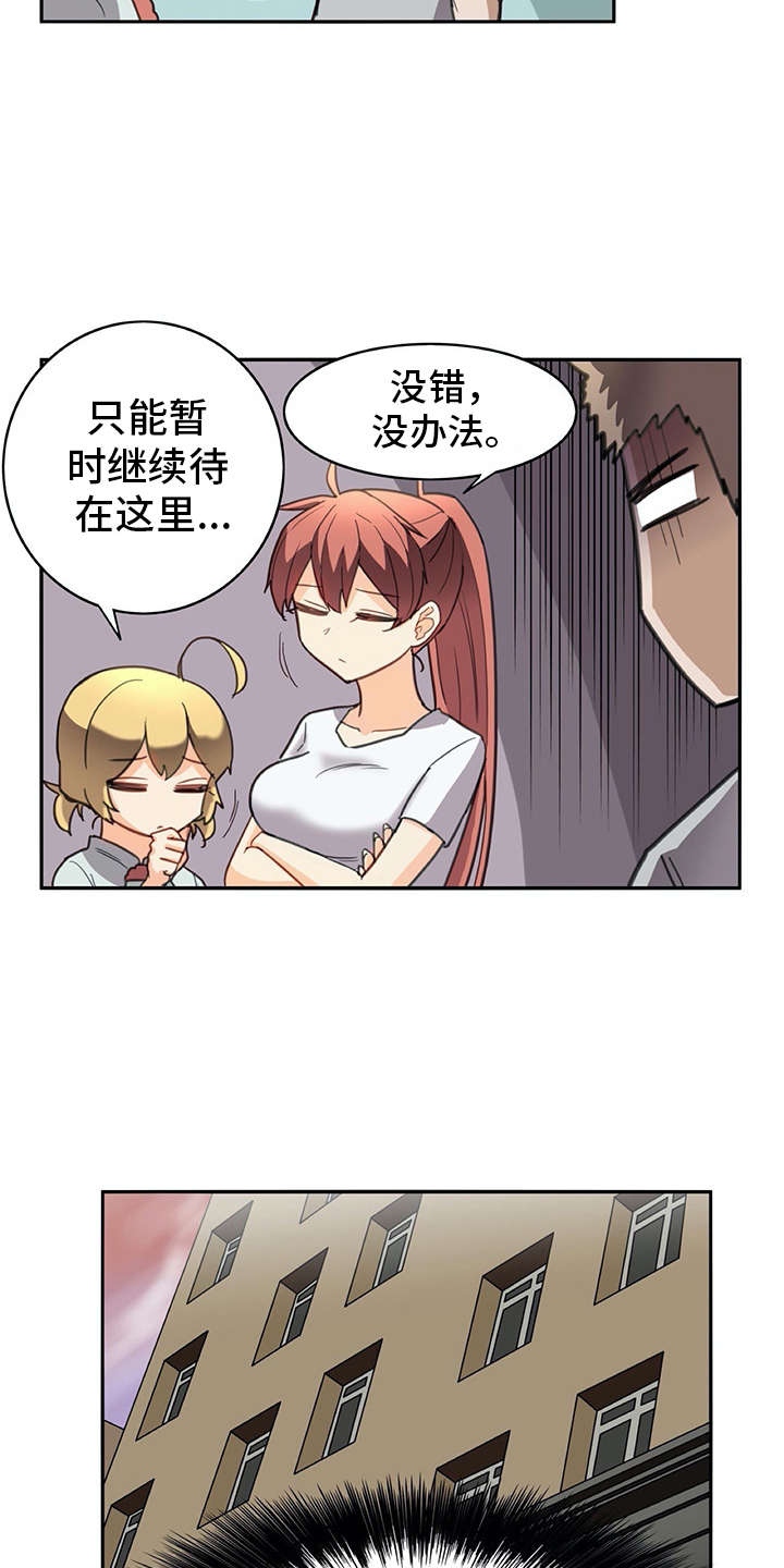 第33章：麻烦继续15