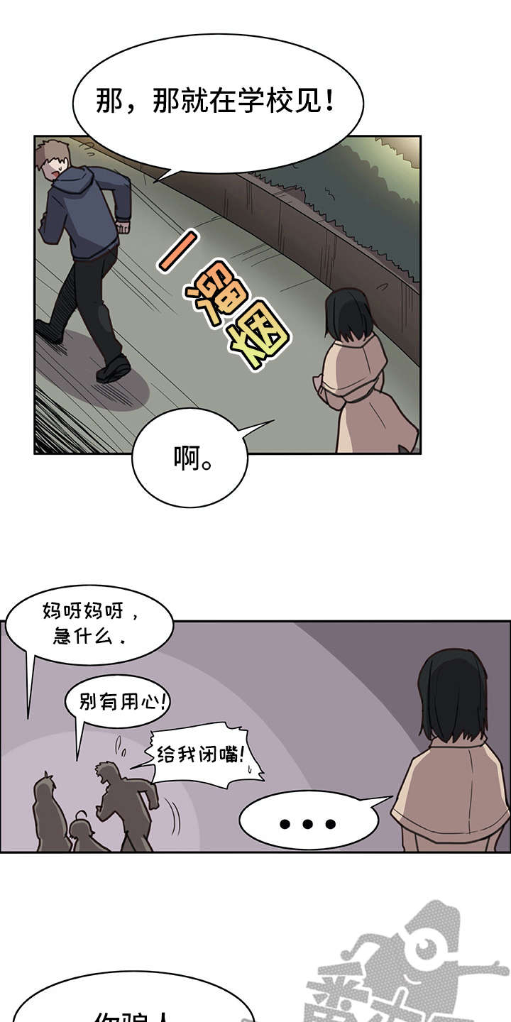 第8章：撒谎8