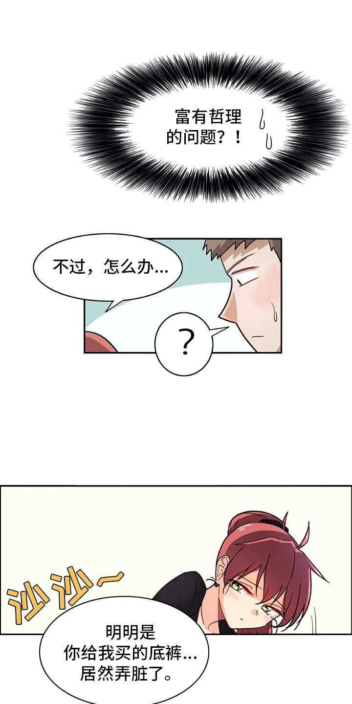 第18章：很像真人12