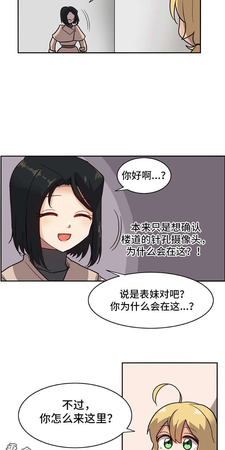 第11章：电击2