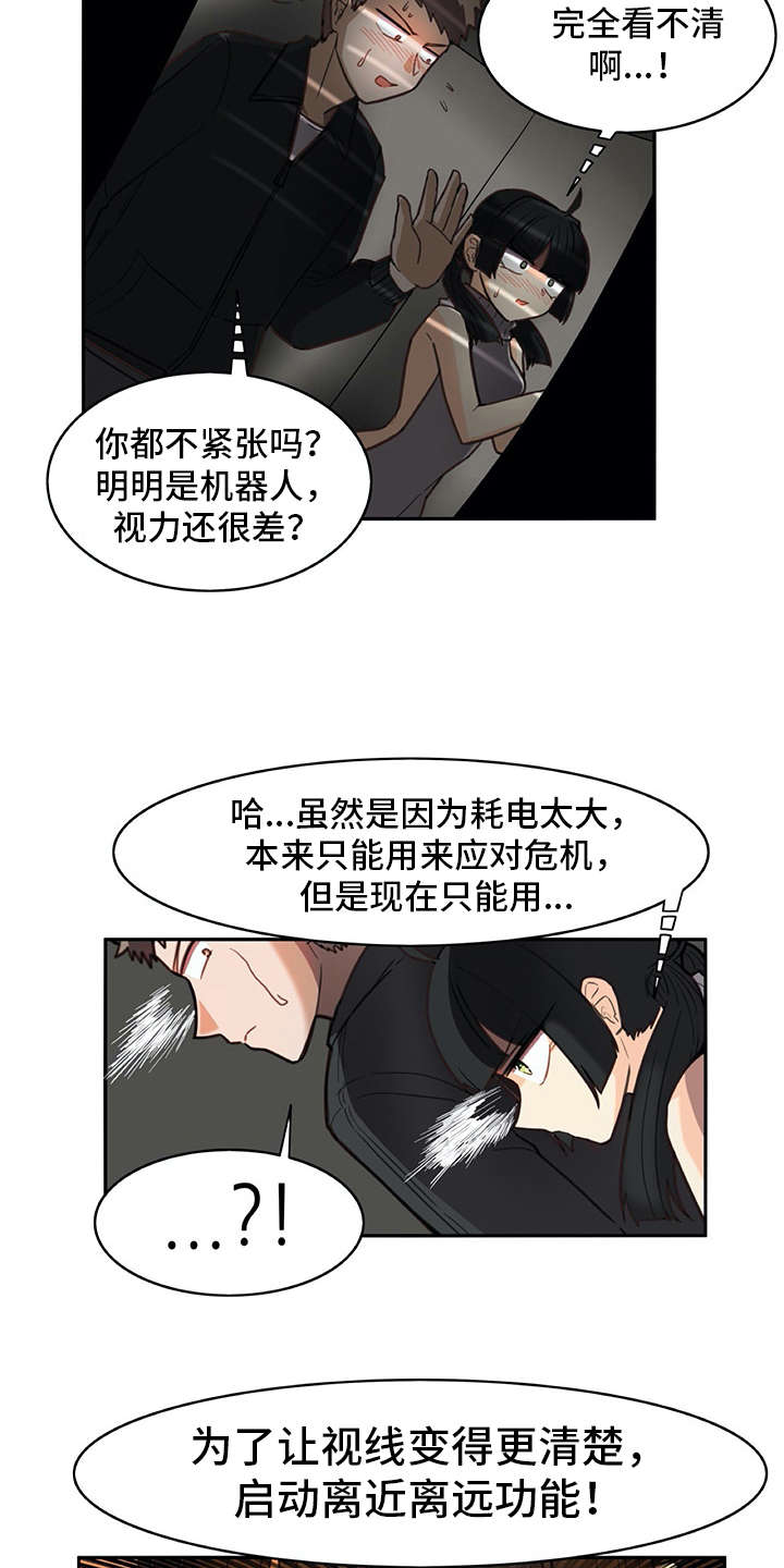 第22章：看不清7