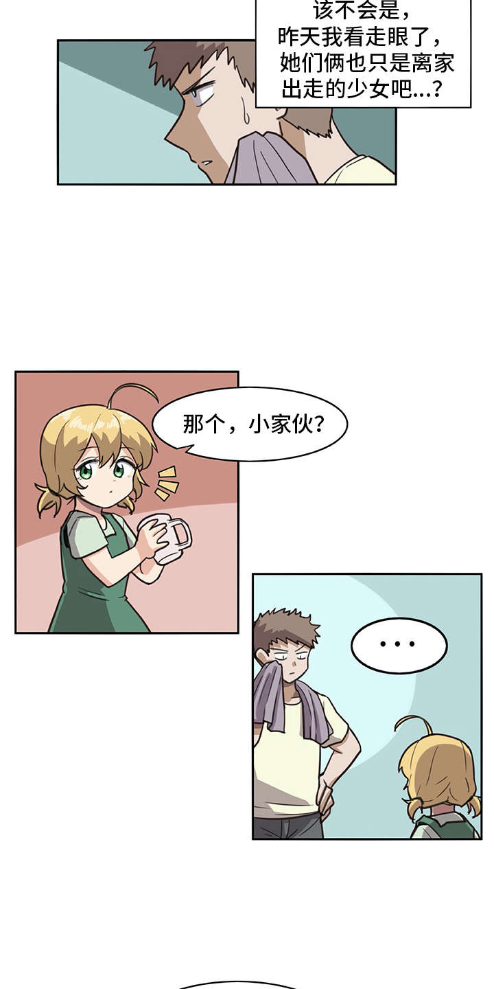 第3章：做梦一般13
