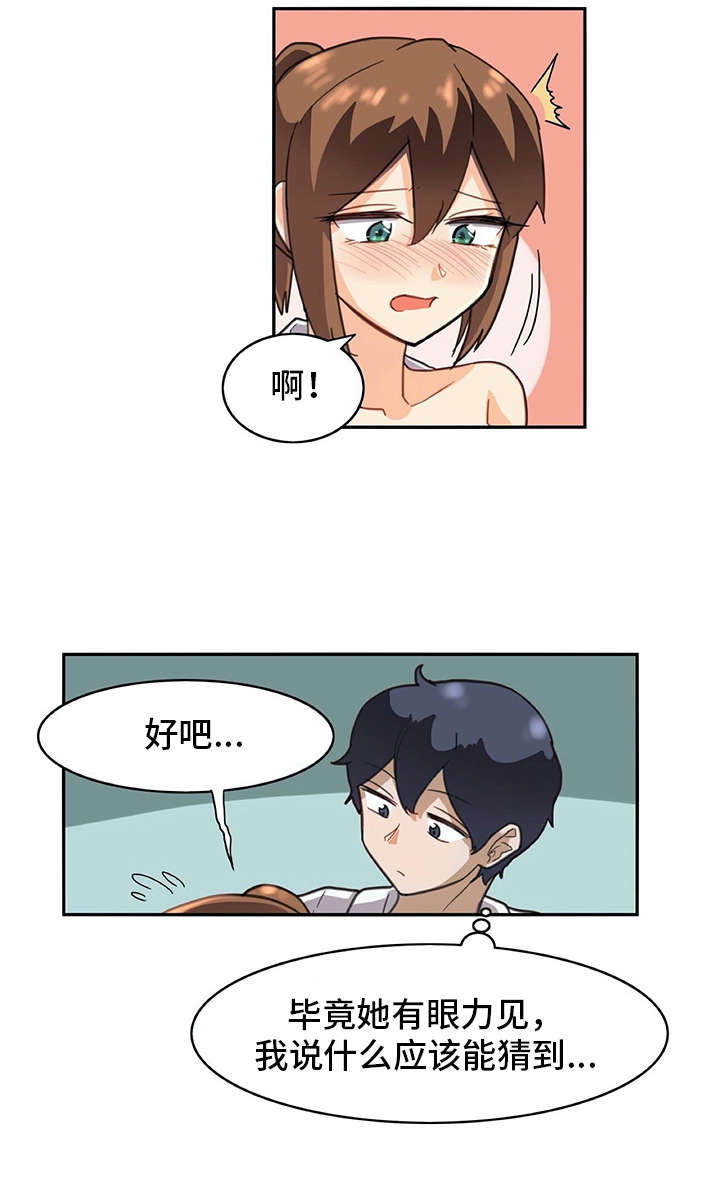 第29章：警告16