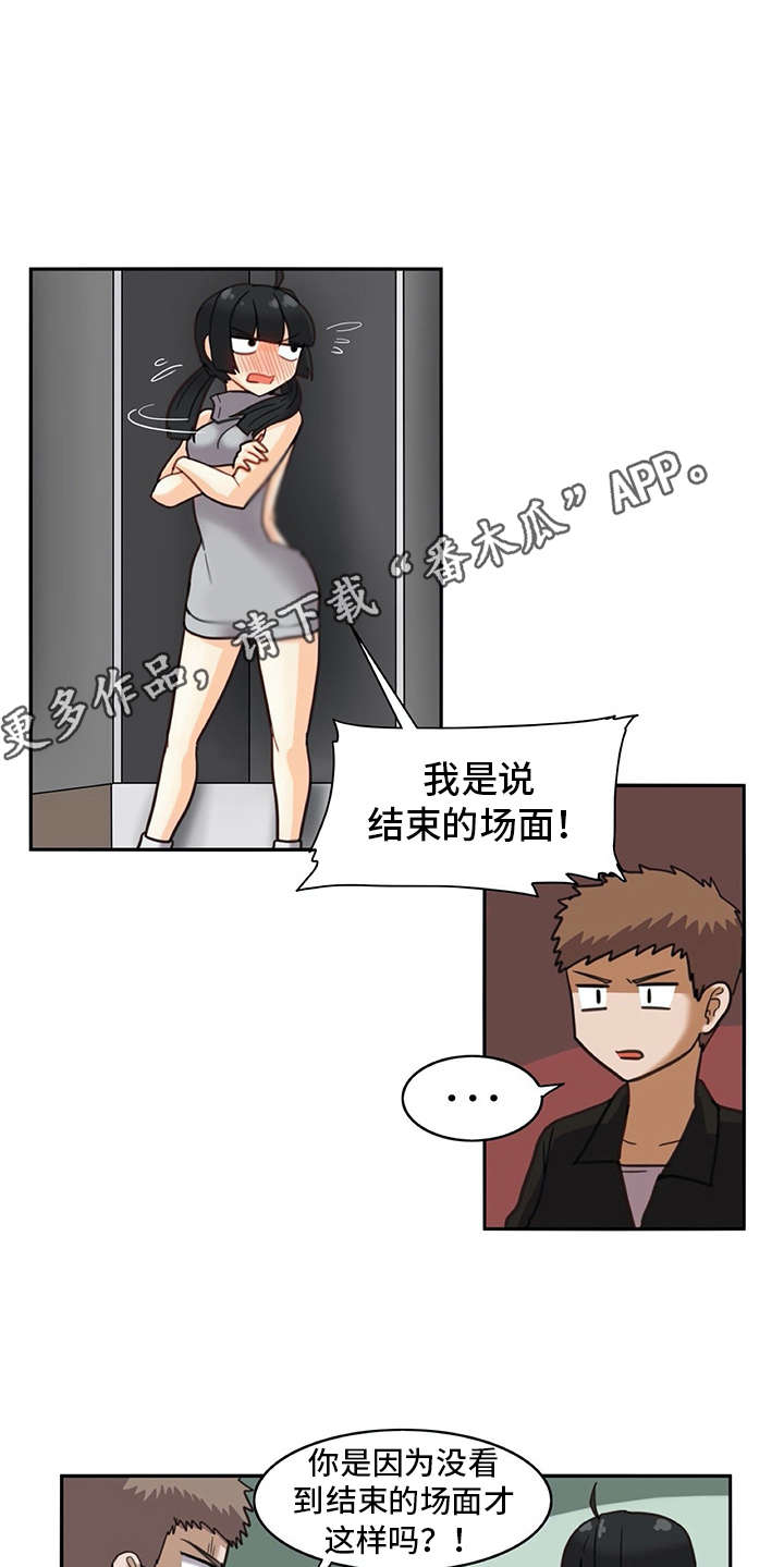 第24章：耍赖5
