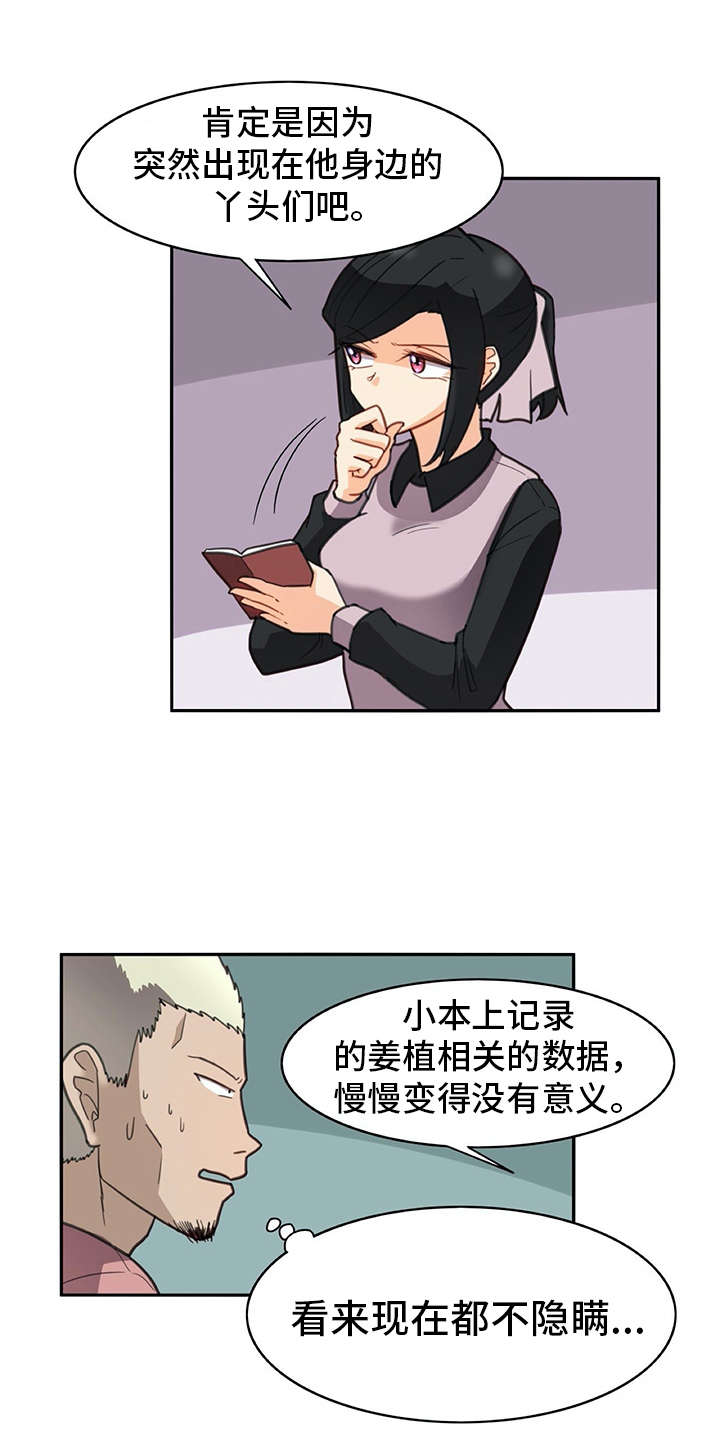第29章：警告8