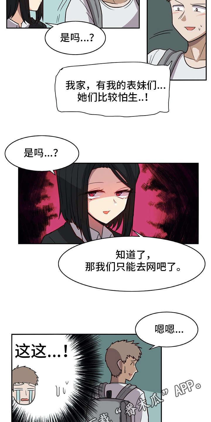 第15章：找上门5