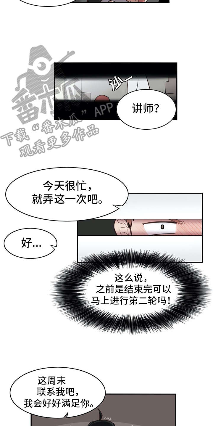 第23章：全神贯注12