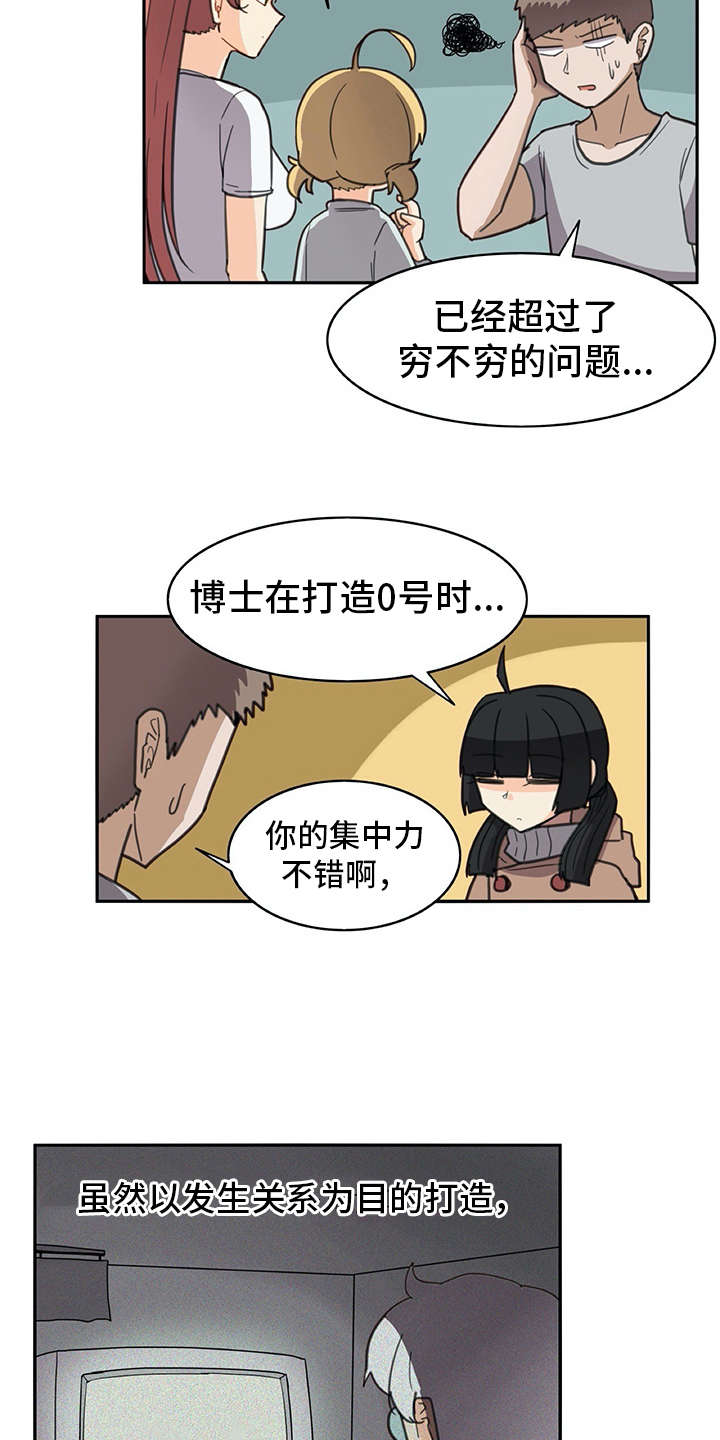 第32章：制作过程3