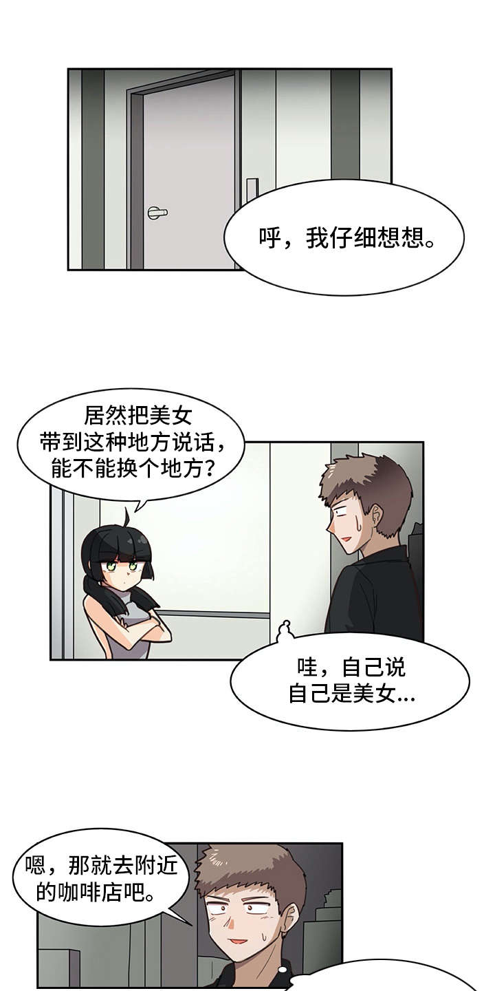 第24章：耍赖11