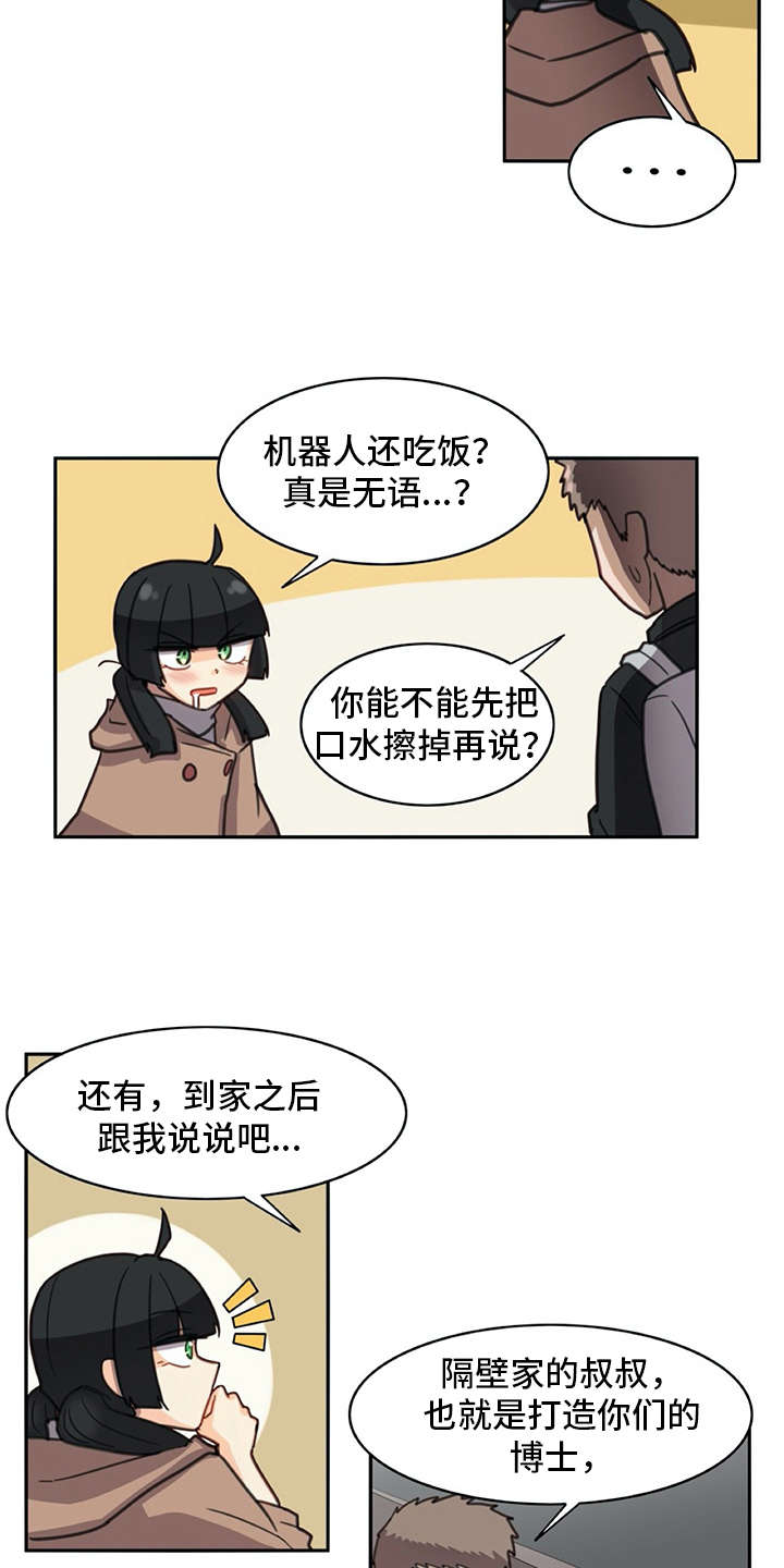 第27章：打打闹闹16