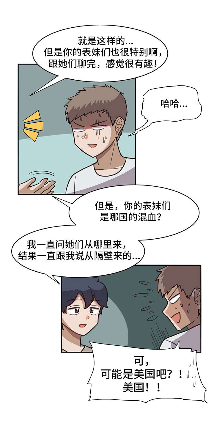 第17章：很有趣0
