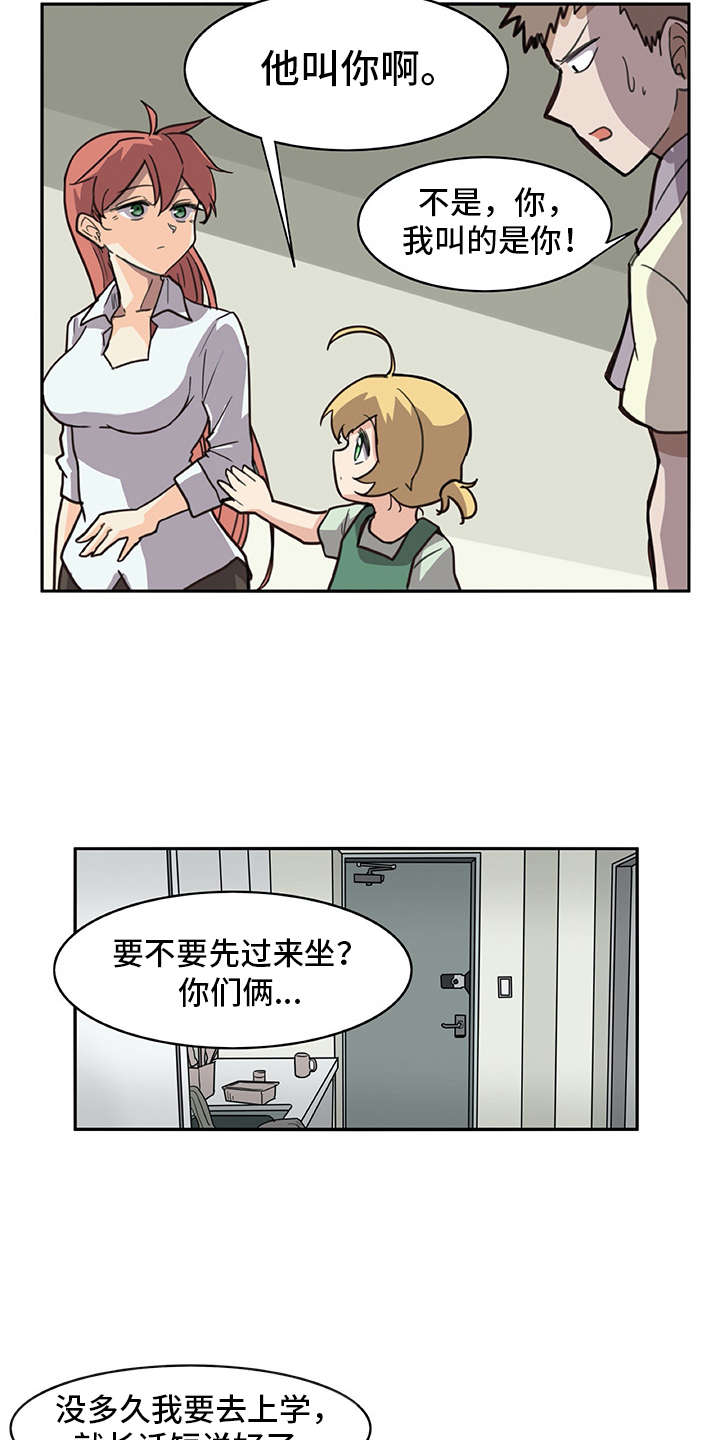 第3章：做梦一般14