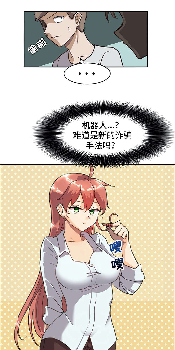 第2章：机器人10