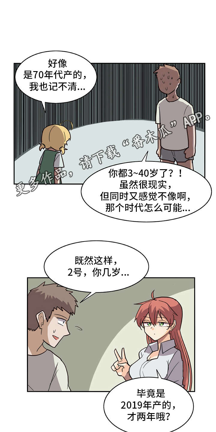 第12章：年龄8