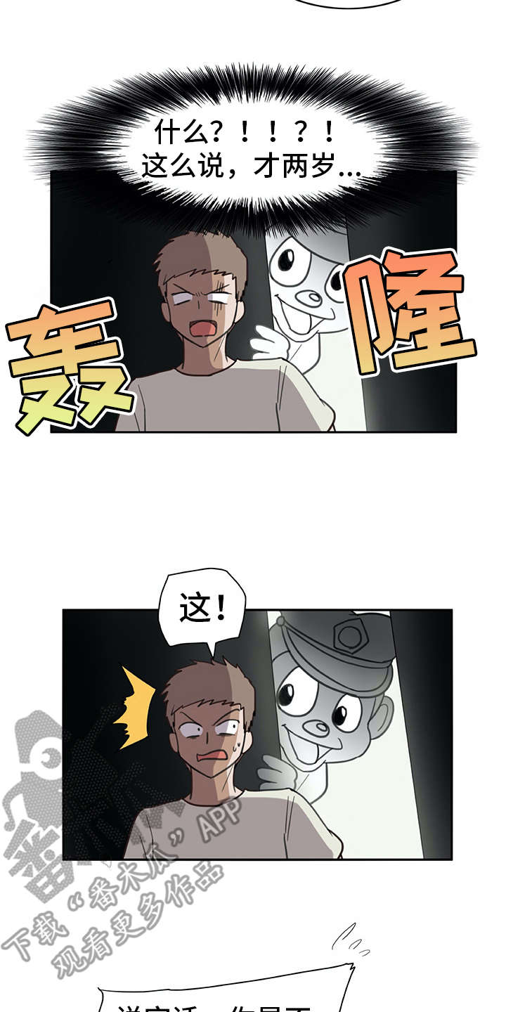 第12章：年龄9