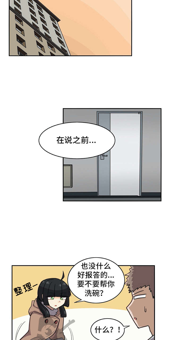 第31章：很好奇8