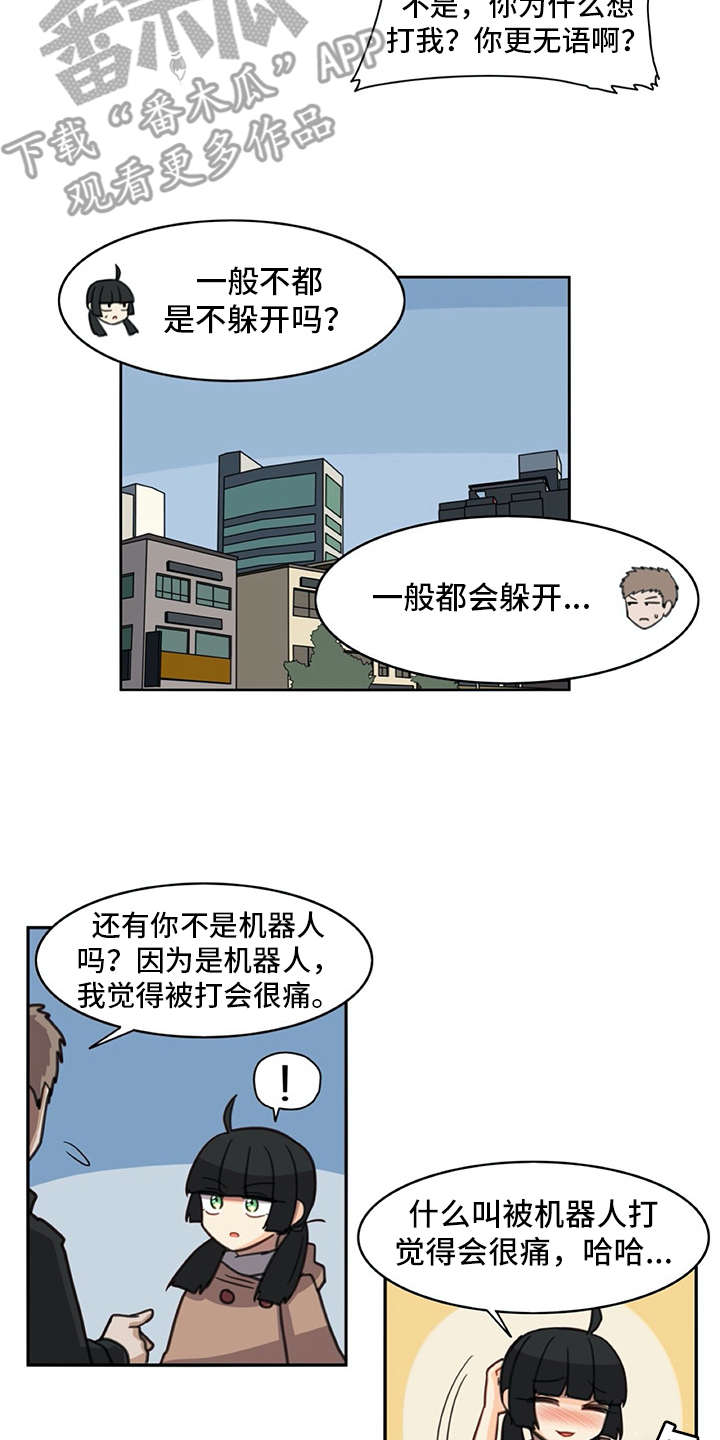 第27章：打打闹闹11