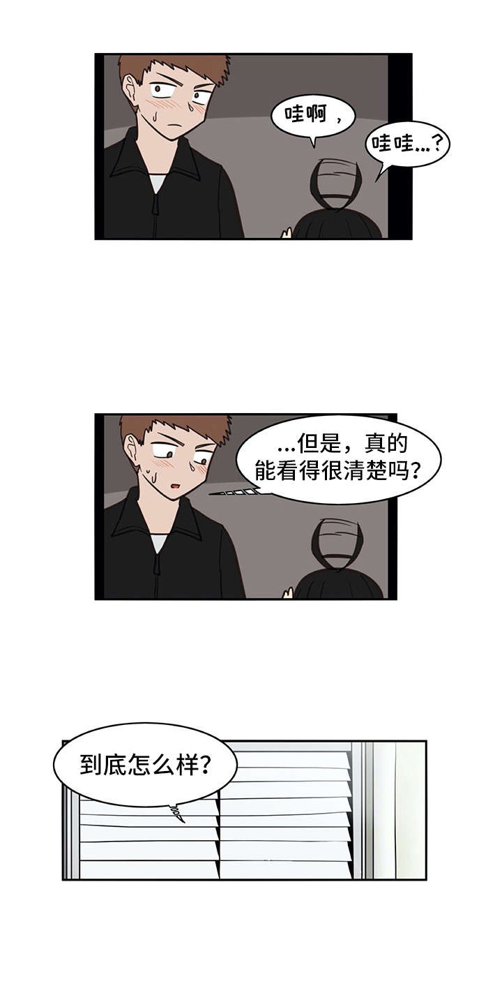 第22章：看不清9