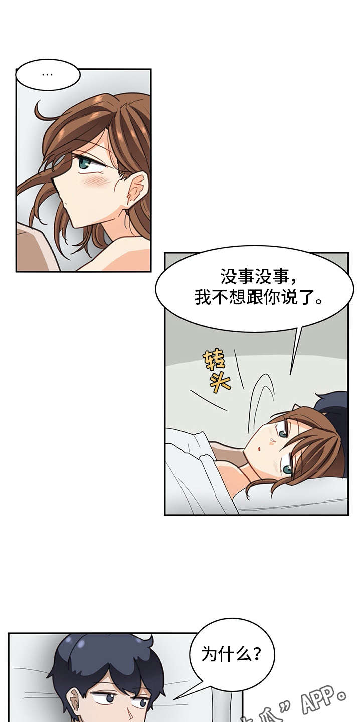 第31章：很好奇6