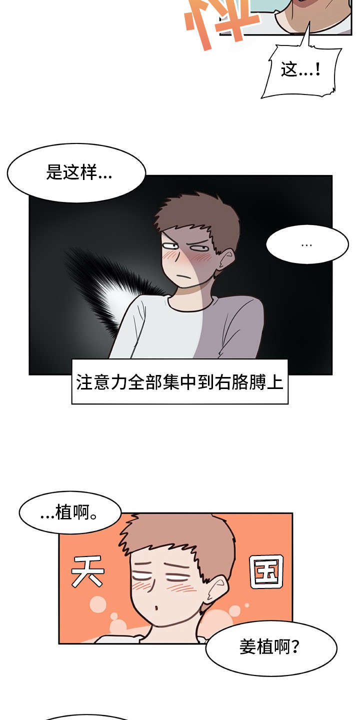 第15章：找上门11