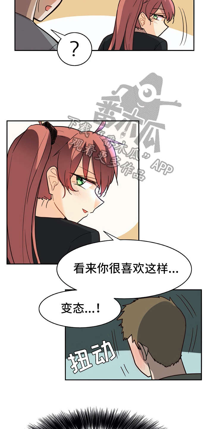 第18章：很像真人15