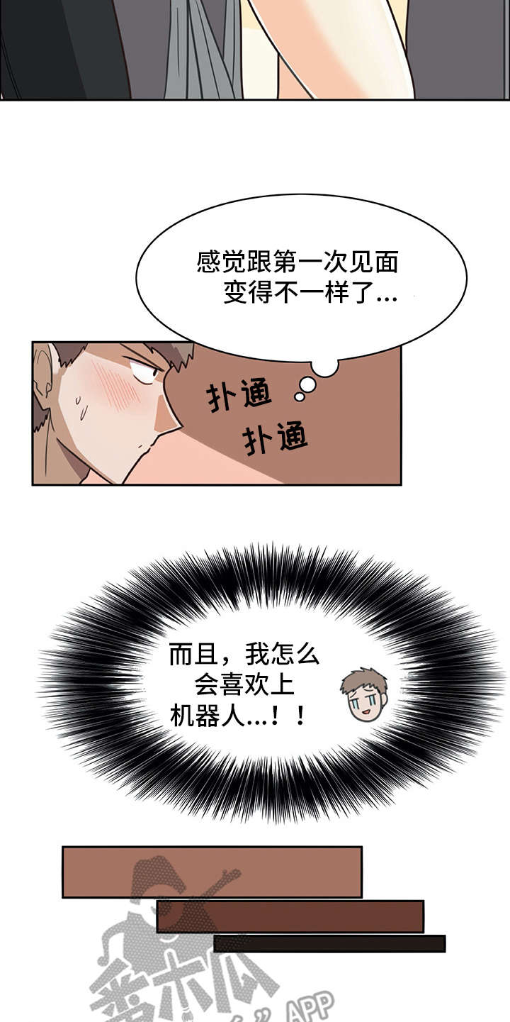 第14章：有些不一样4
