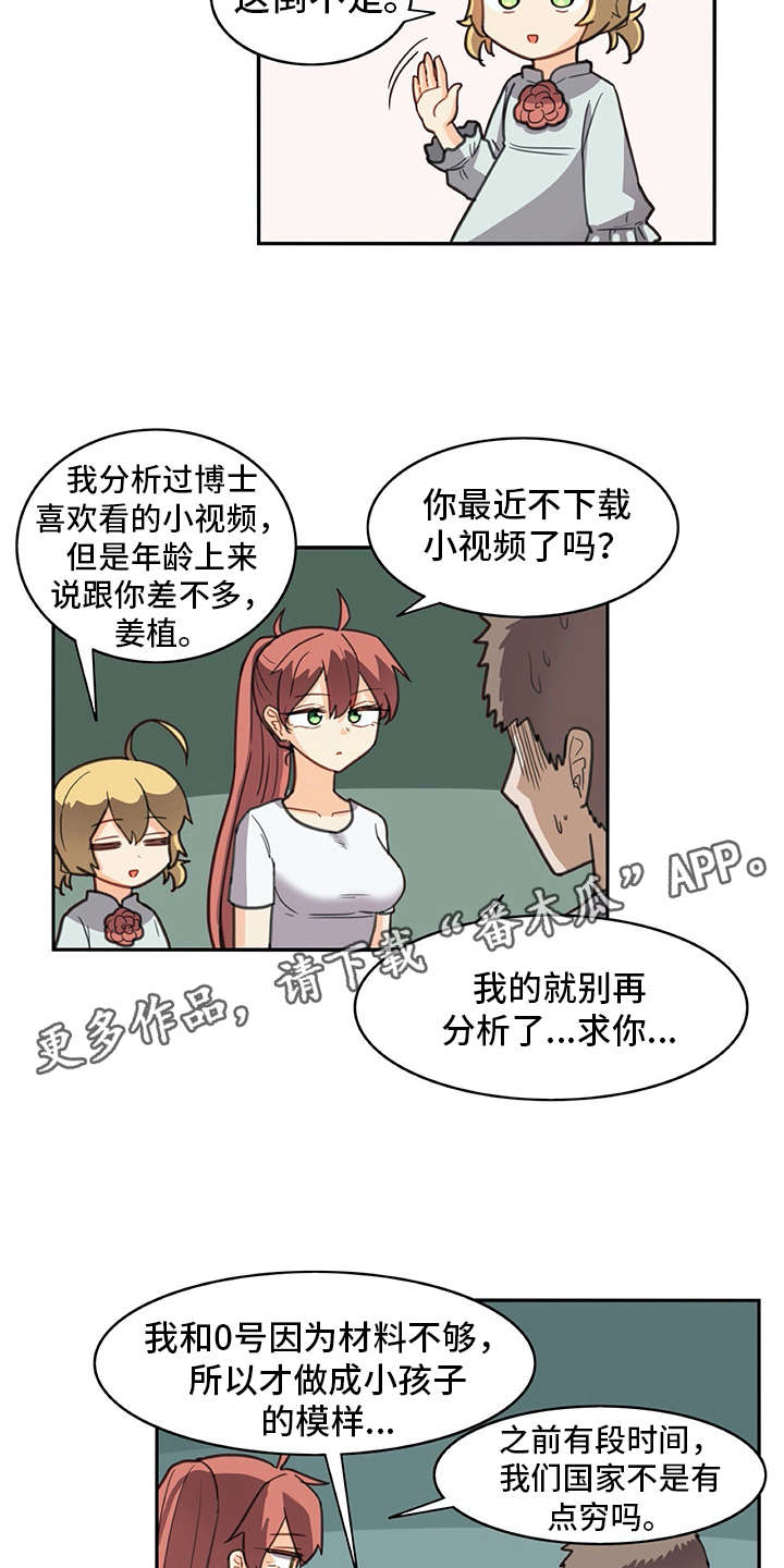 第32章：制作过程2