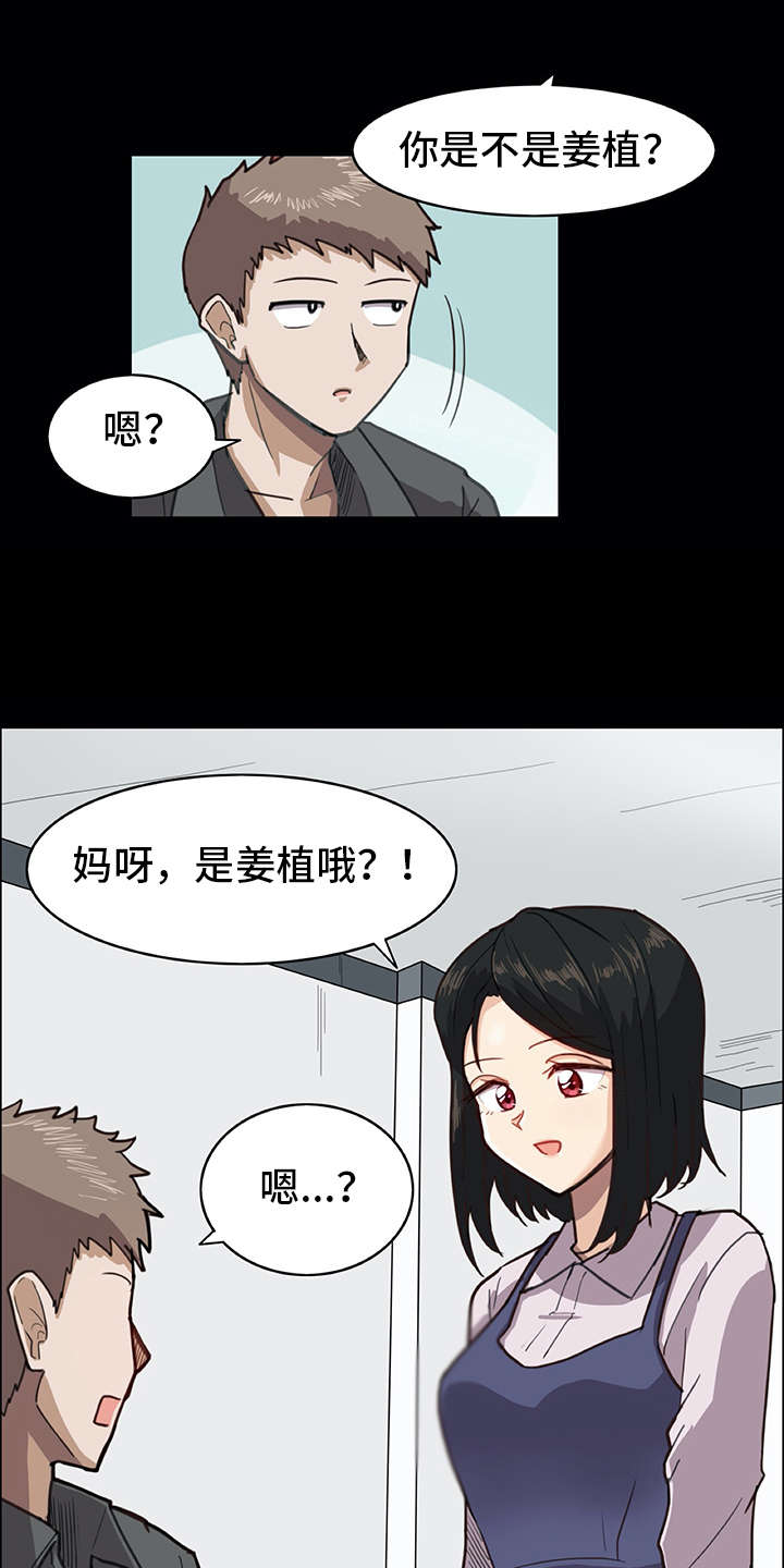 第1章：复学生9