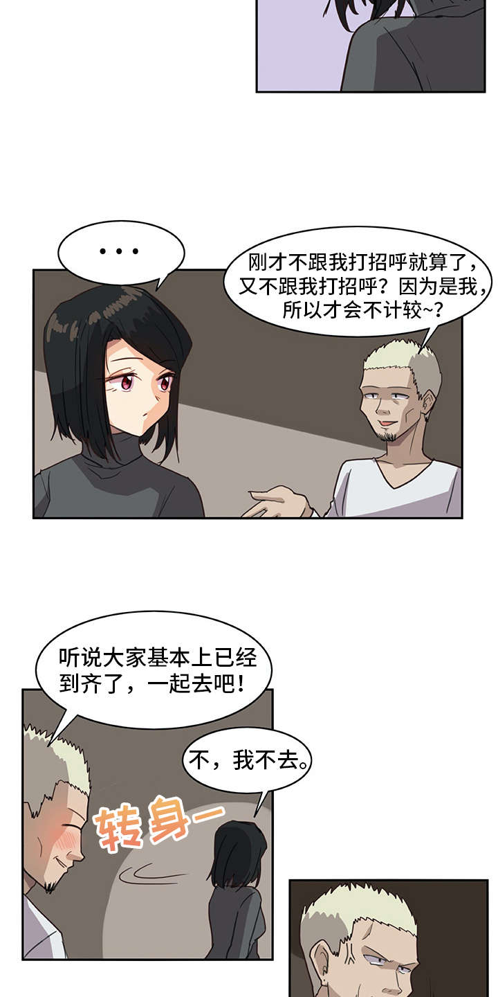 第5章：麻烦精3