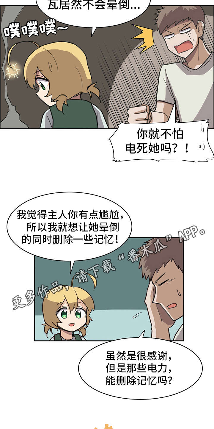 第12章：年龄2