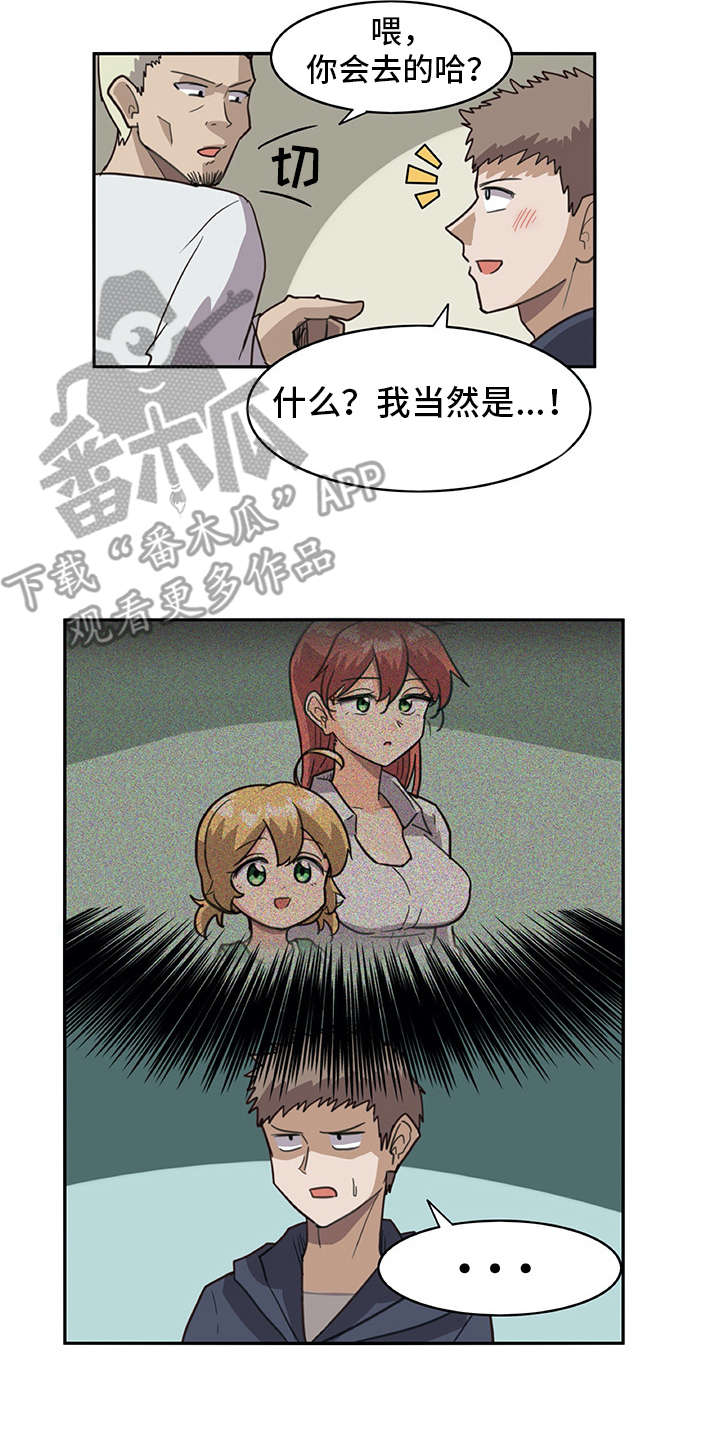 第4章：搭讪16