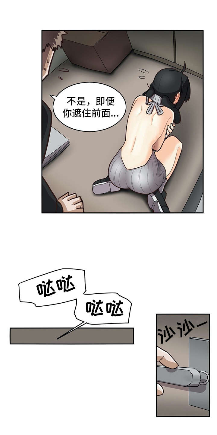 第21章：躲起来8
