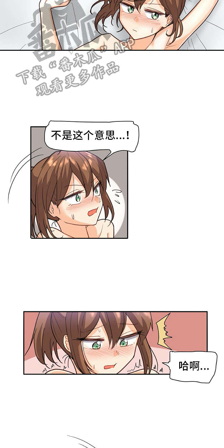 第30章：迟钝5