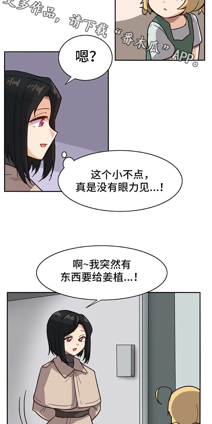 第11章：电击3
