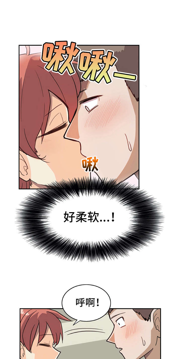 第10章：和真的一样0