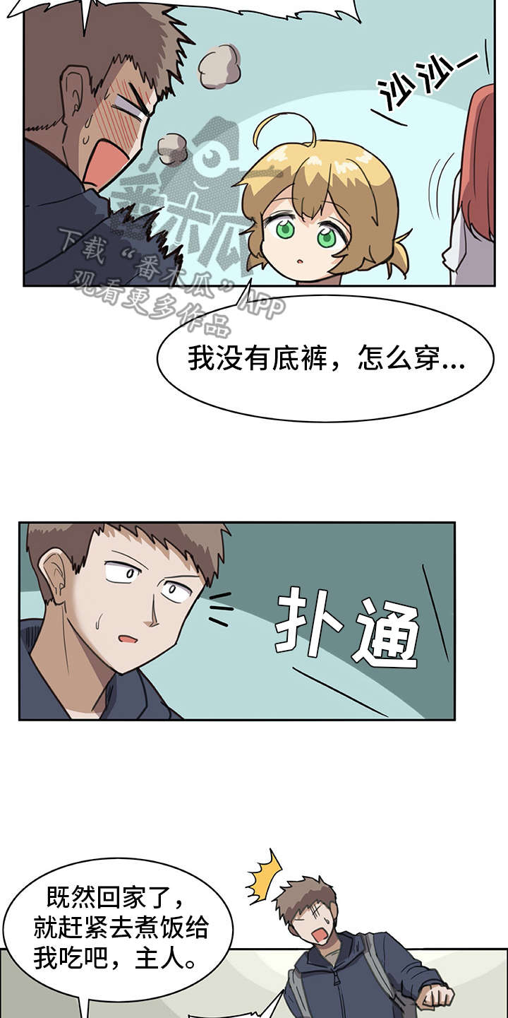 第5章：麻烦精15