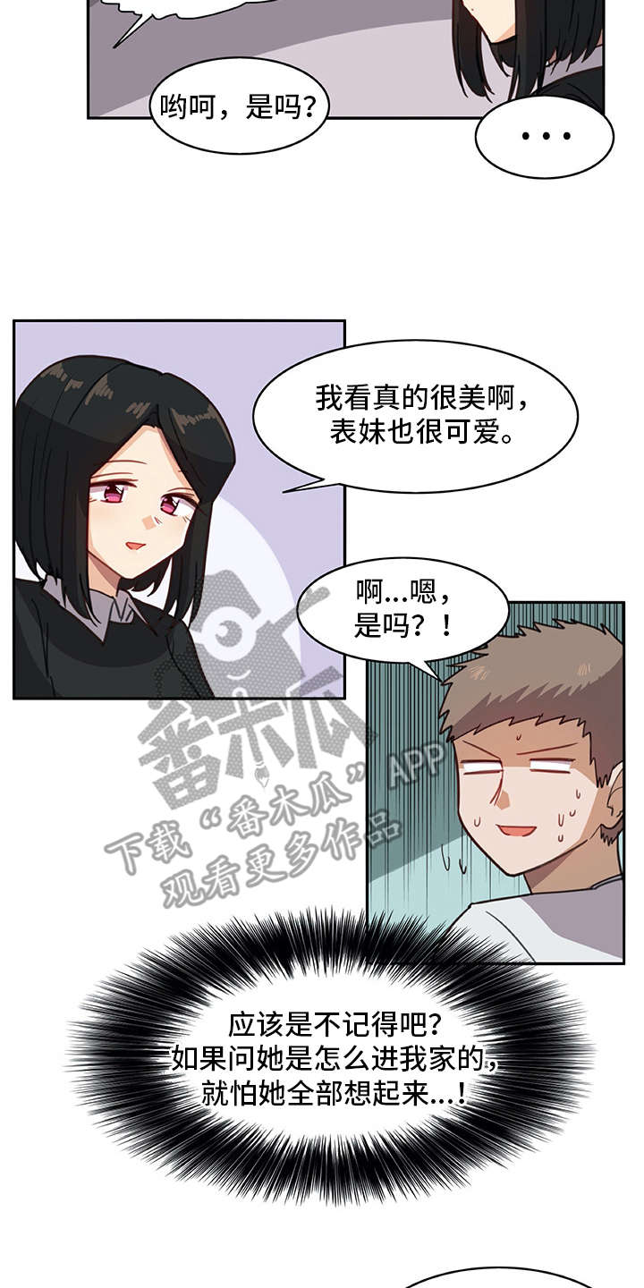 第14章：有些不一样11