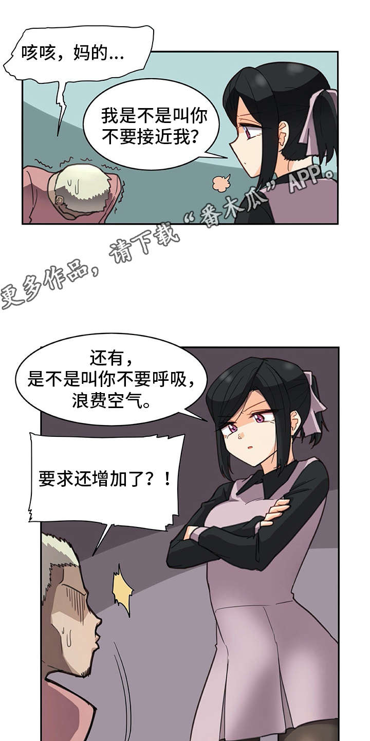 第29章：警告3