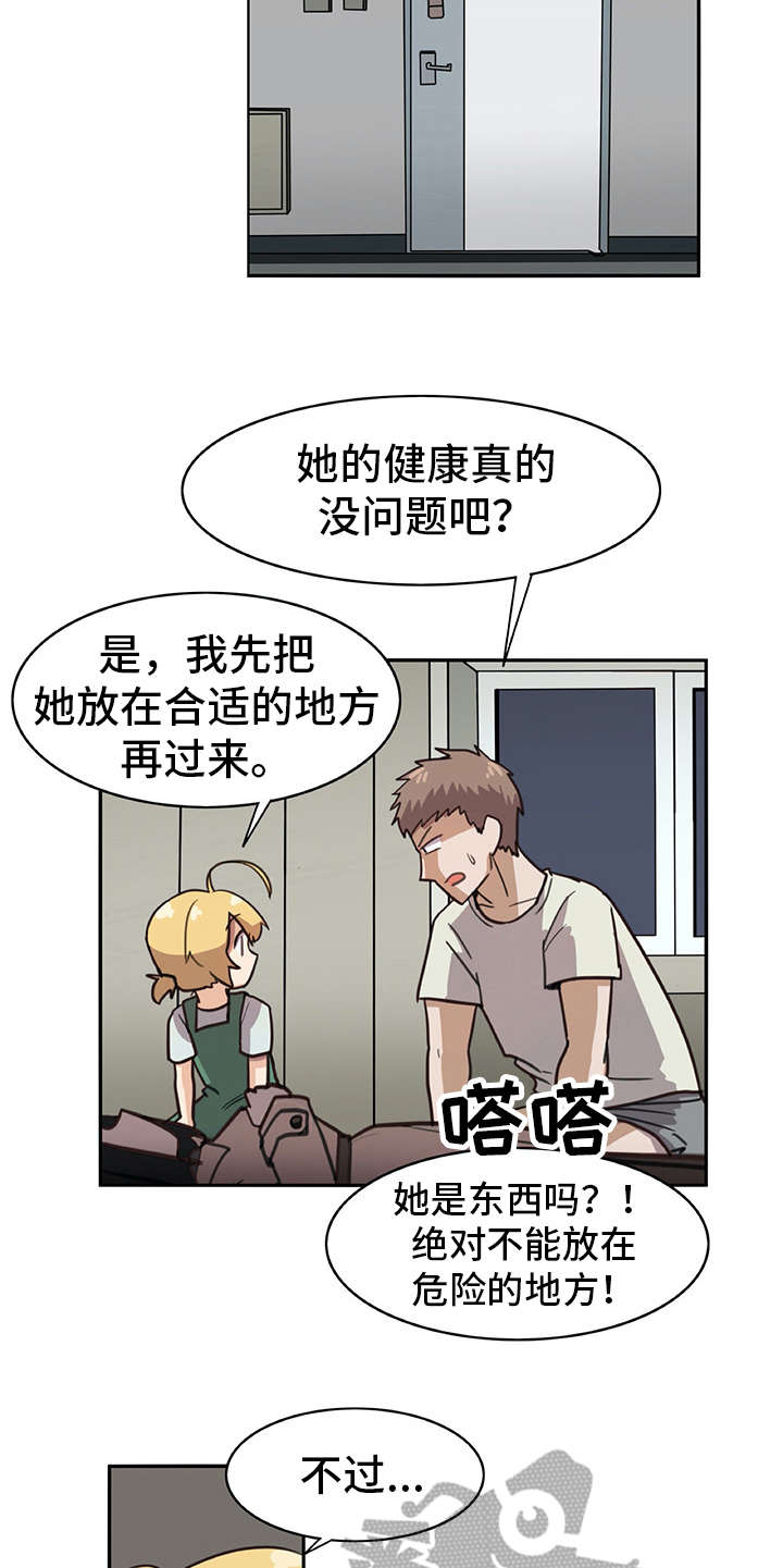 第12章：年龄11