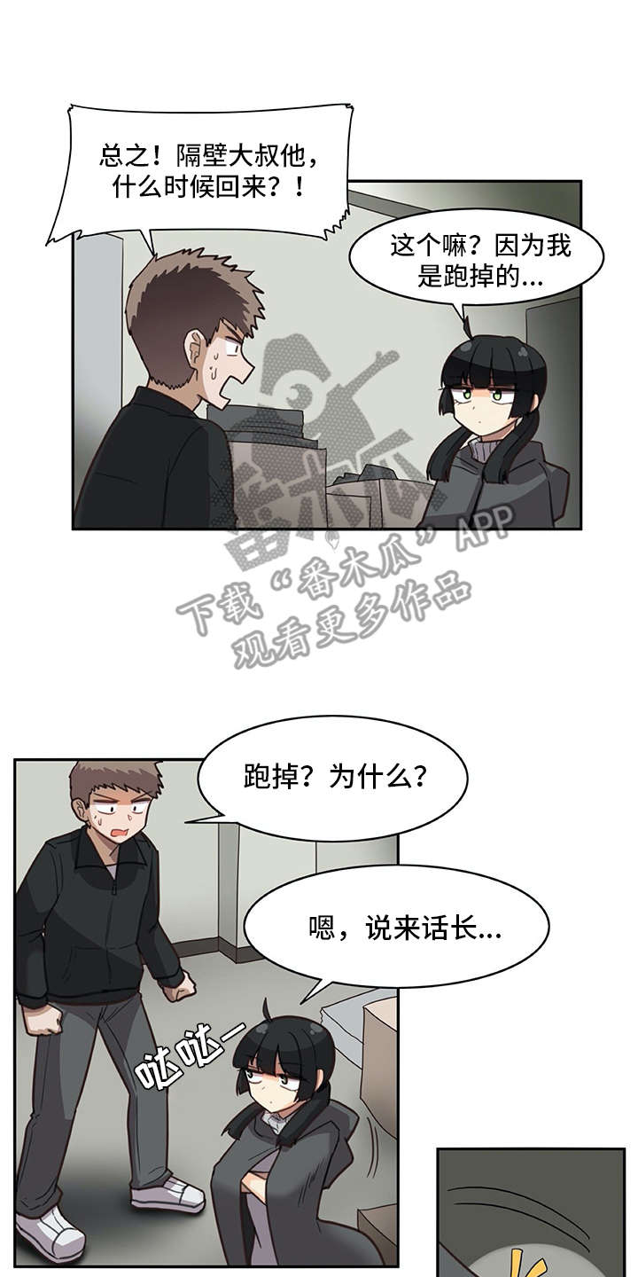 第21章：躲起来5
