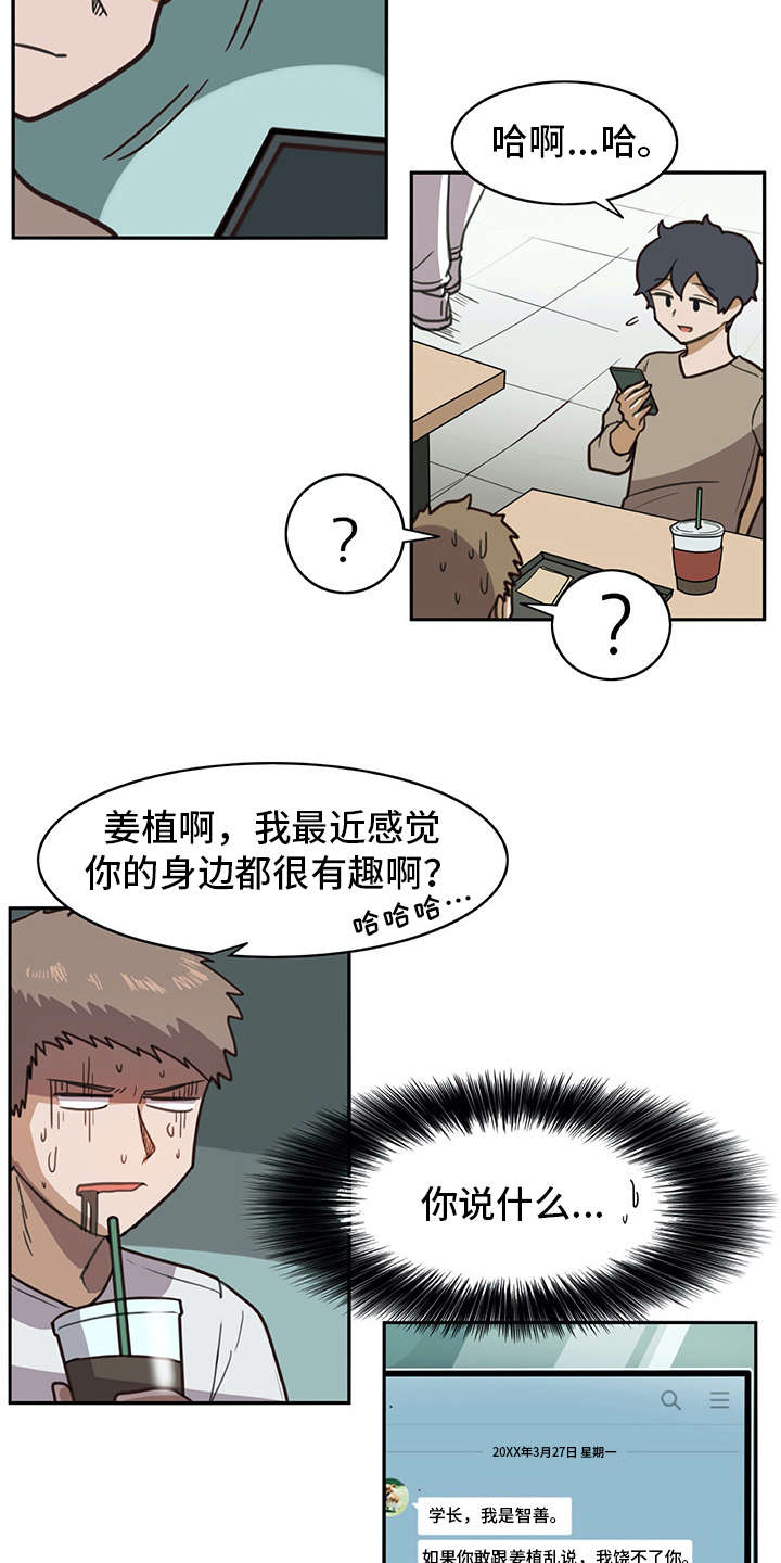 第17章：很有趣6