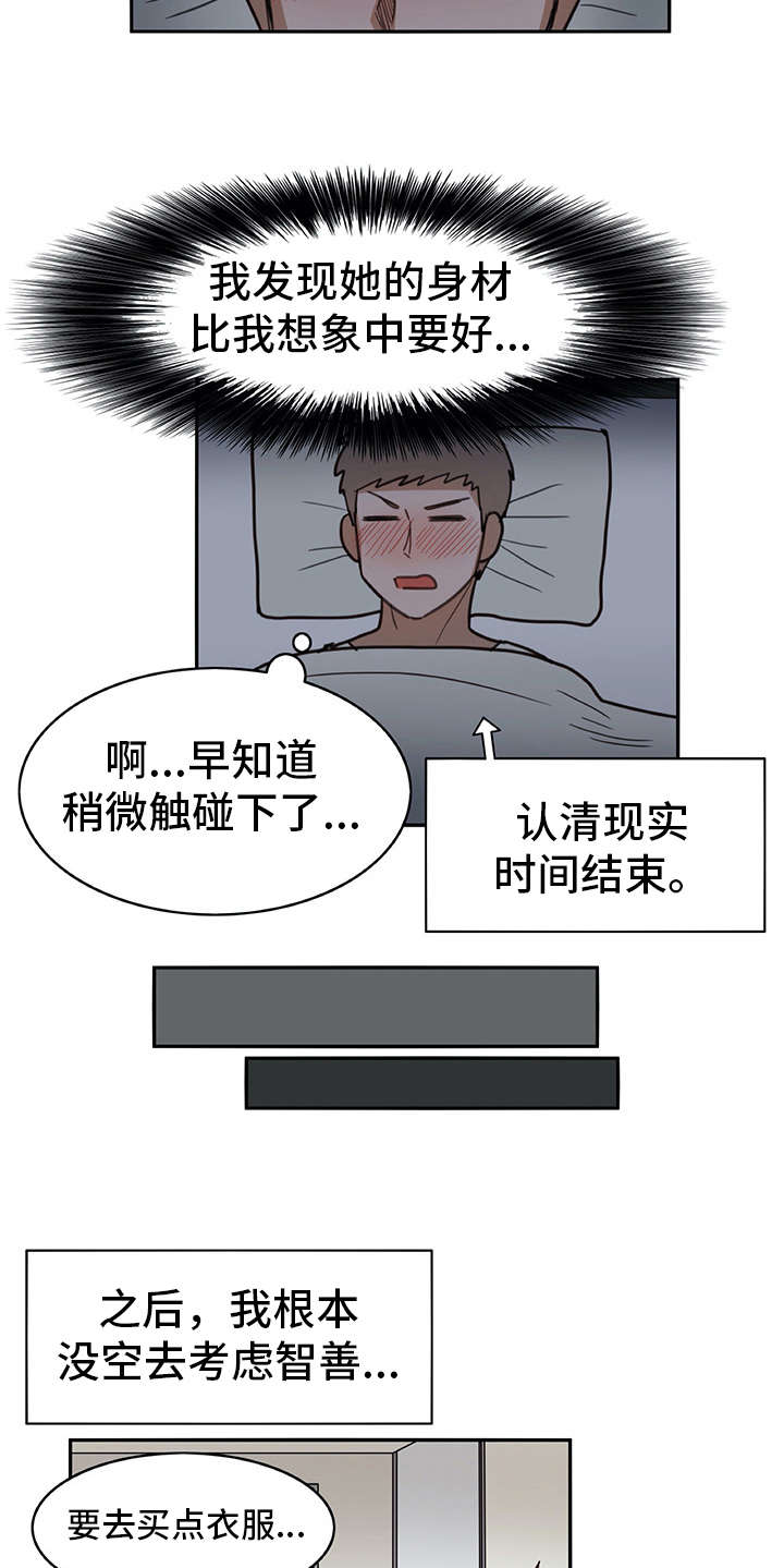 第13章：买衣服5