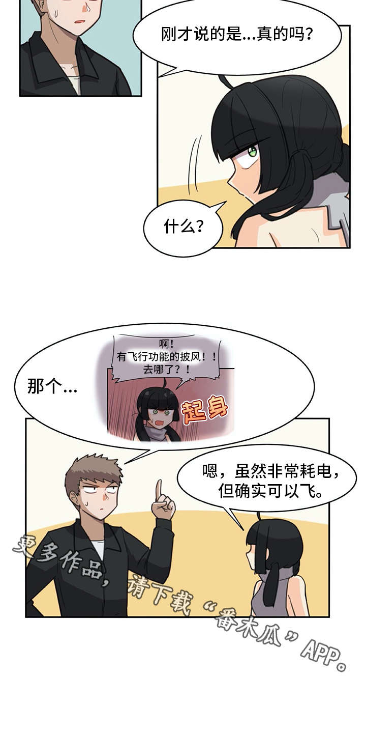 第26章：披风7