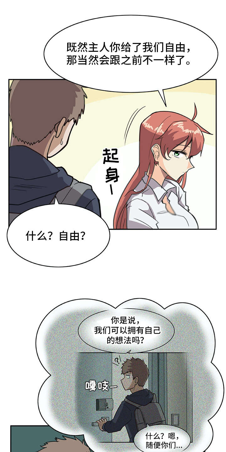 第6章：外出0