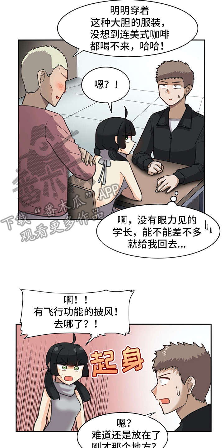 第25章：口不择言15