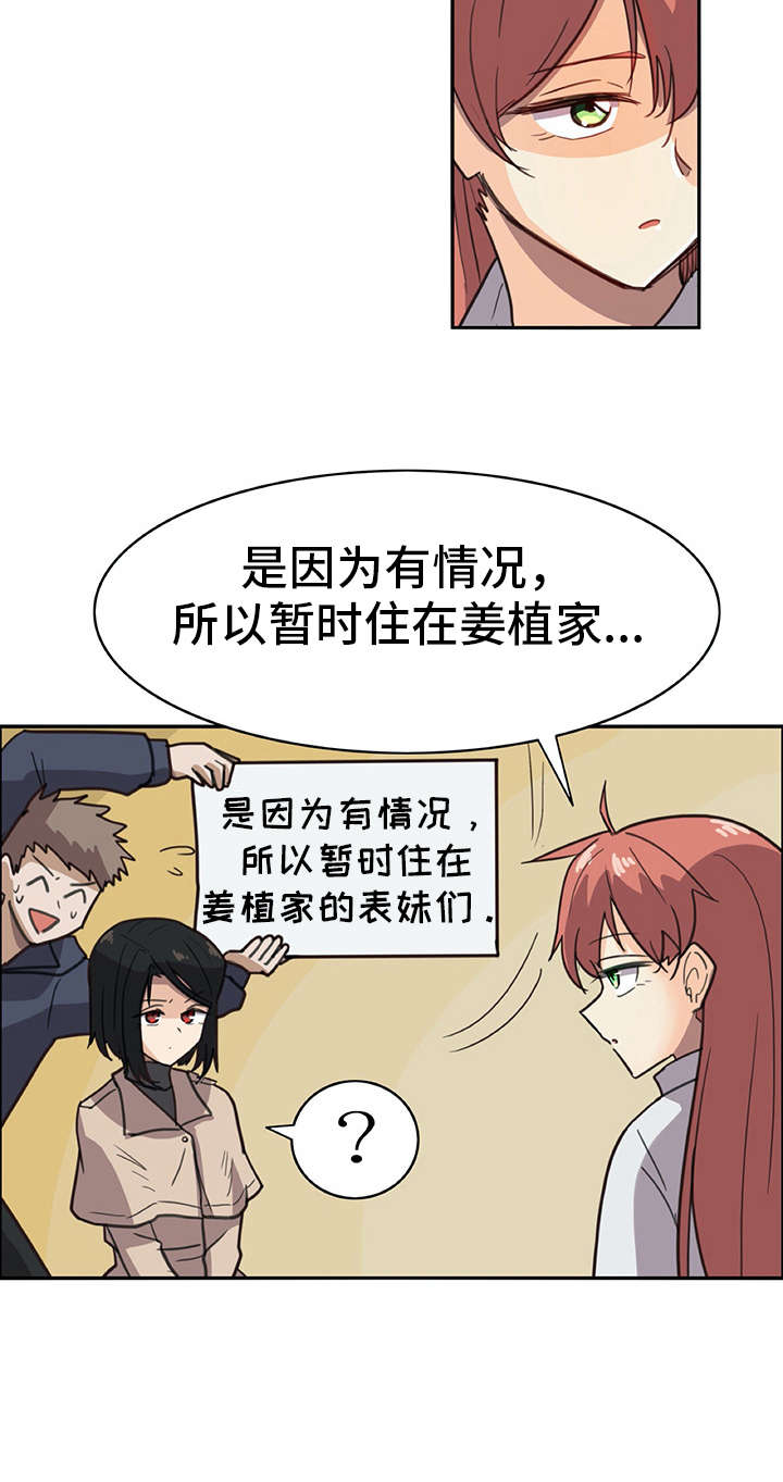 第8章：撒谎6