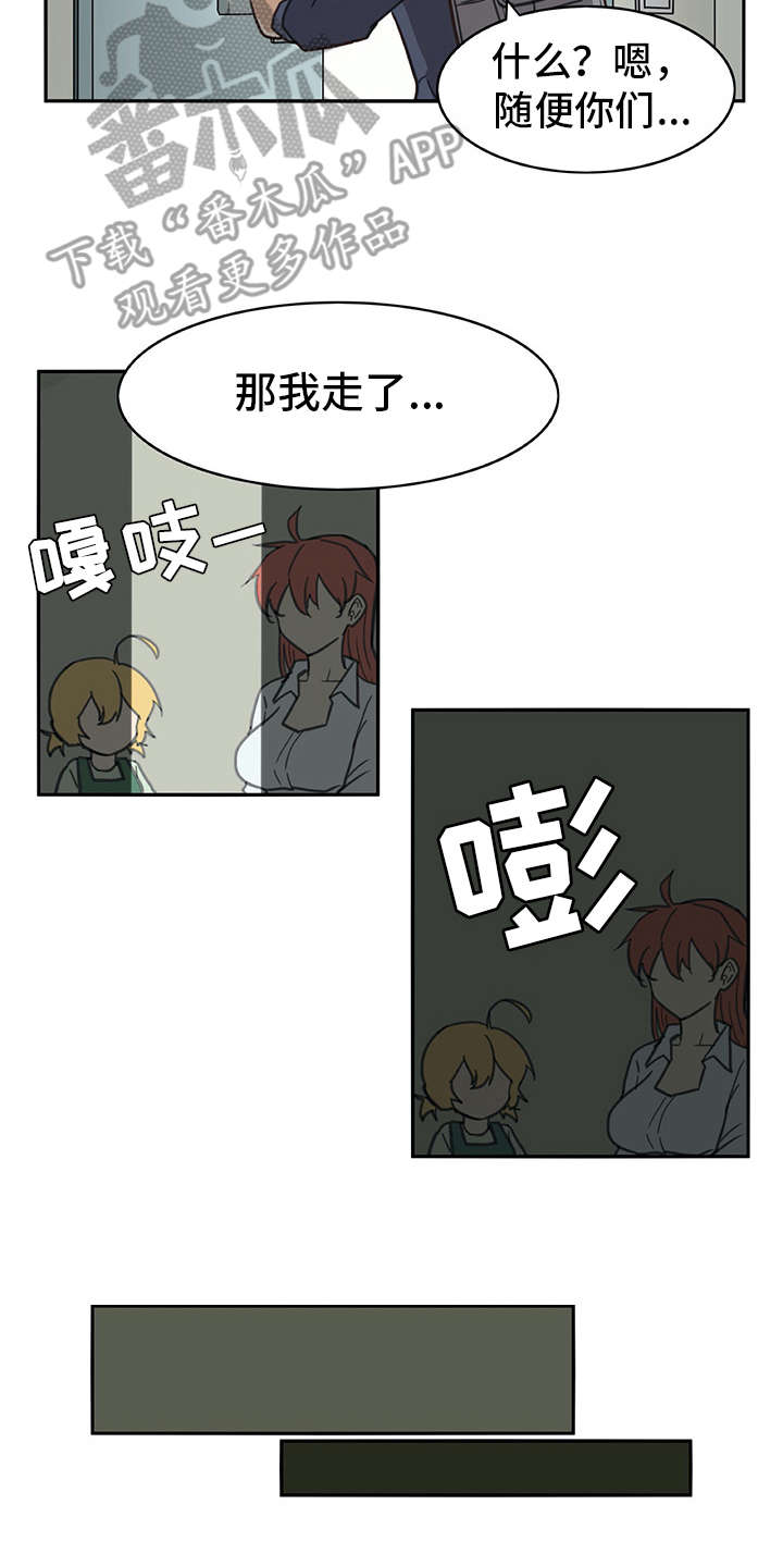 第4章：搭讪5