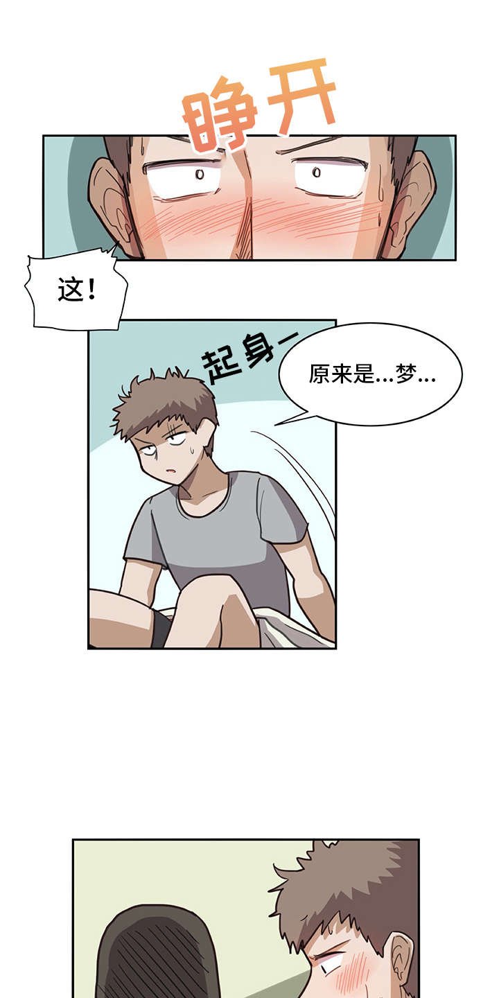第3章：做梦一般8