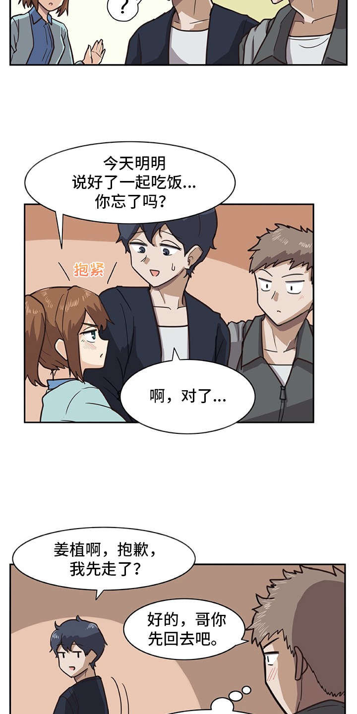 第1章：复学生2
