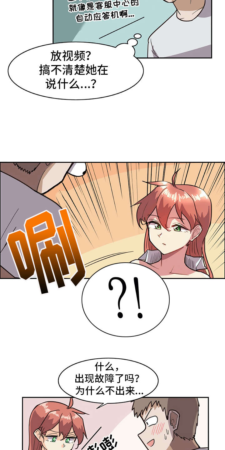 第2章：机器人13